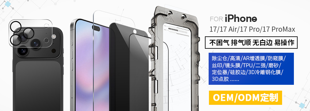 iphone17系列